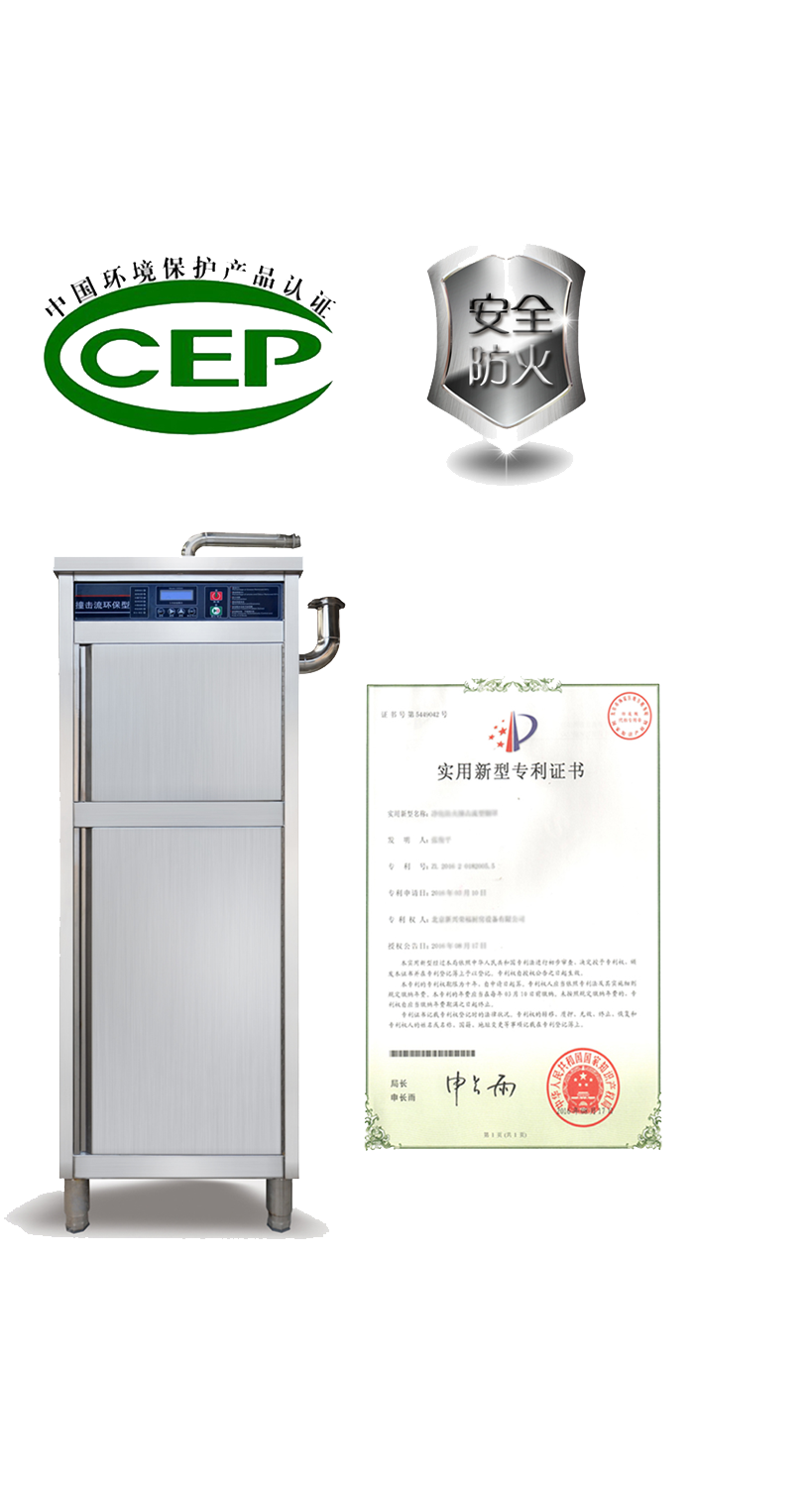 新興榮福撞擊流煙罩:http://www.shyingchuan.com/Product/view/id/101.html